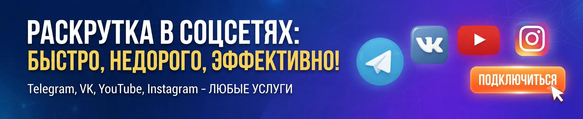 Bosslike — сервис накрутки подписчиков и лайков